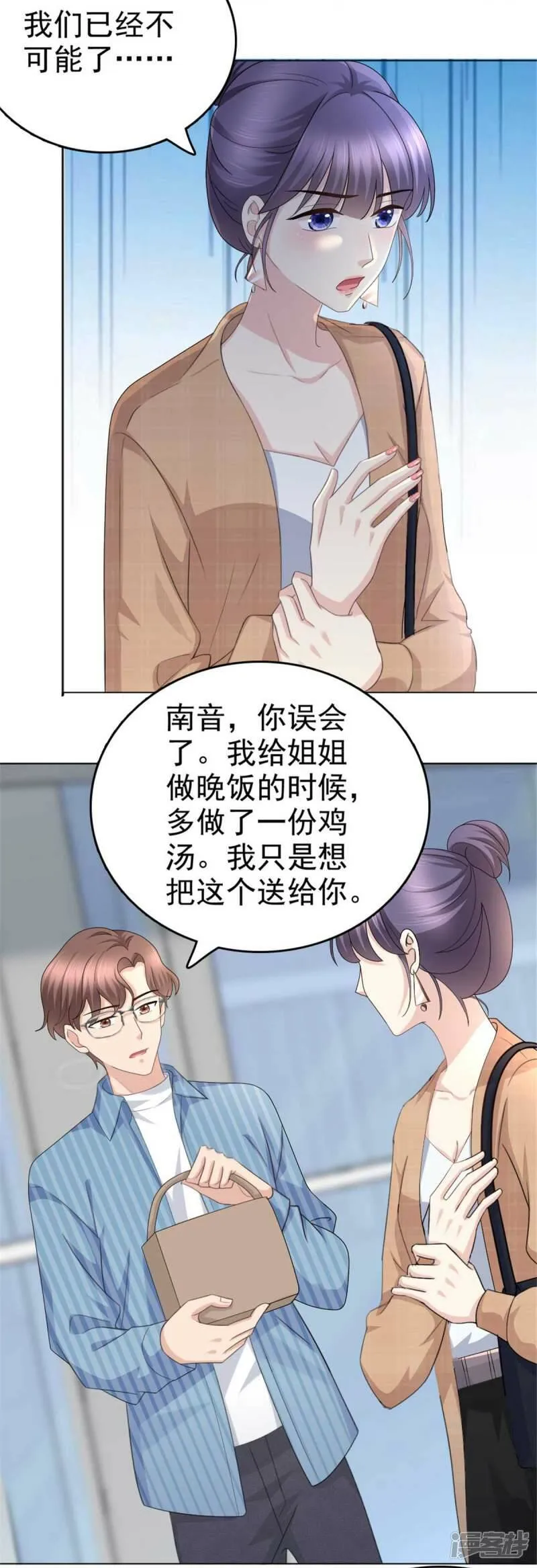 第48话 前夫和前男友5