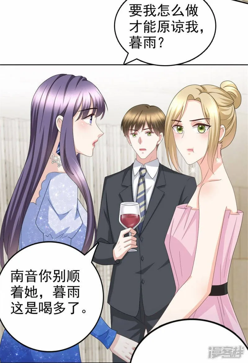 第41话 和哥哥分手的原因19