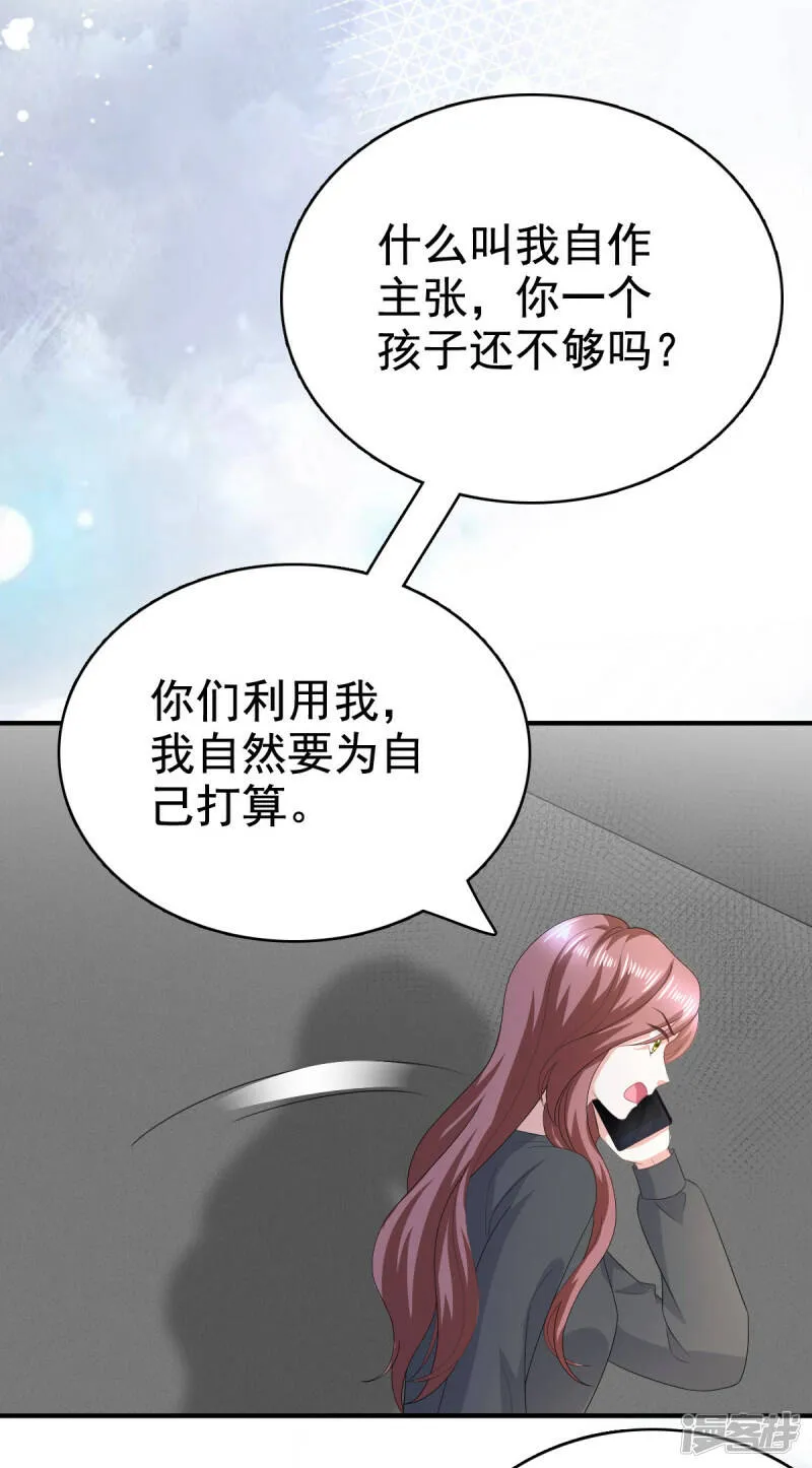 第104话 你相信我吗？8