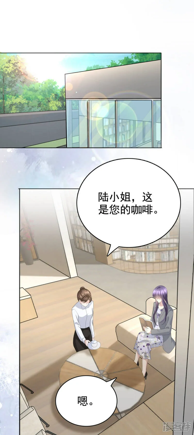 第83话 不让你送我回家的原因3