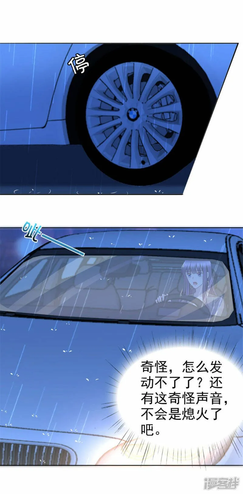 第44话 妈妈，我叫不醒哥哥17