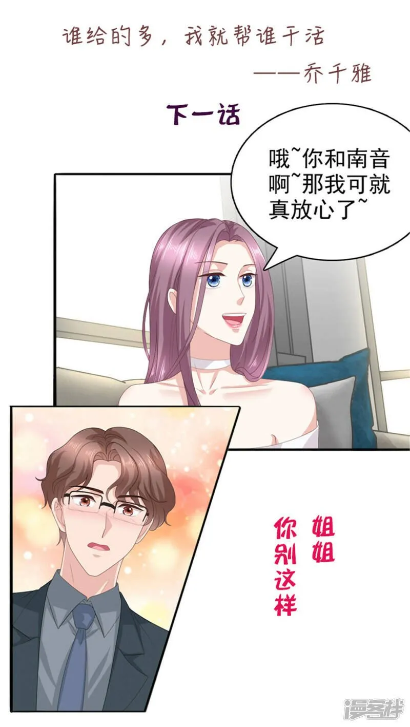 第75话 又收获一枚迷妹28