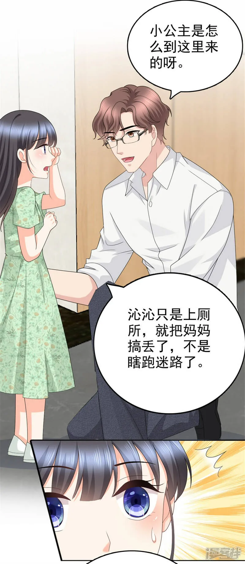 第45话 你就是王子殿下吧15