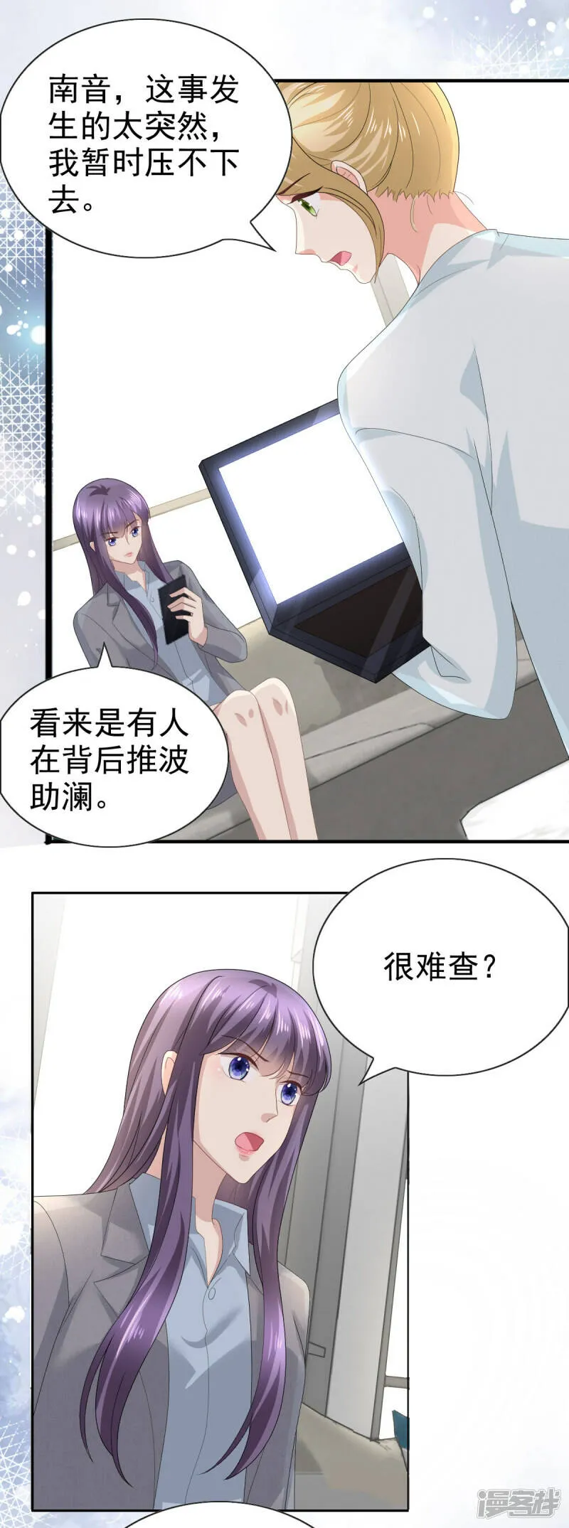 第76话 是调情还是误会？11