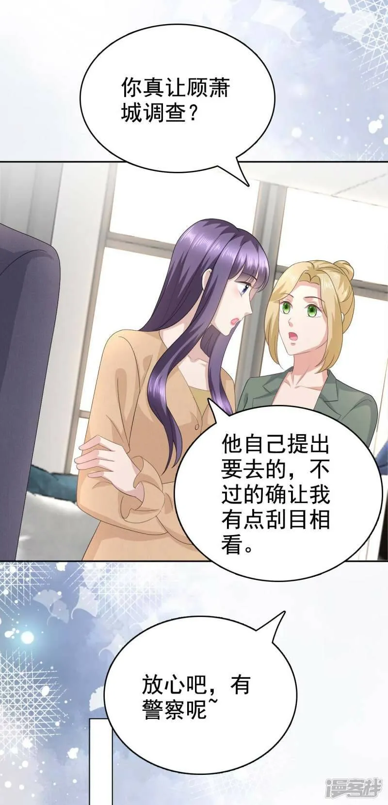 第93话 老爷子拿人做研究21