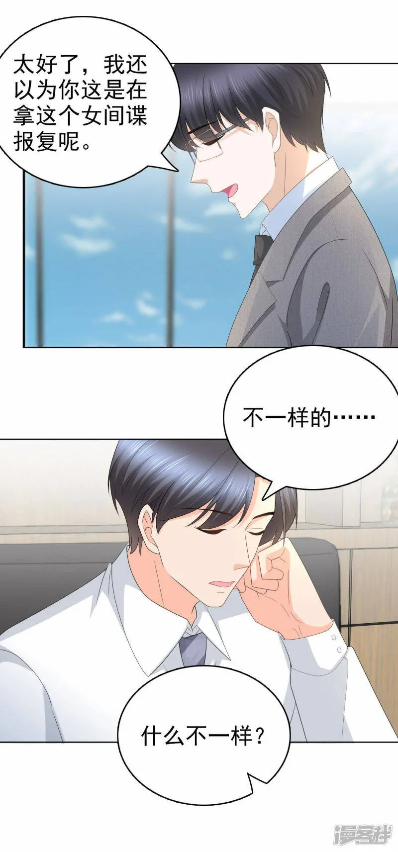 第61话 仿冒品和真品没办法比较17