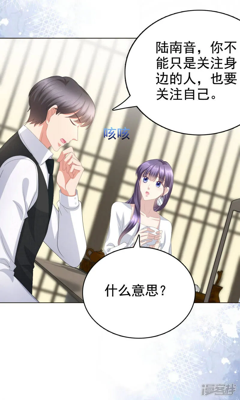 第81话 我们都想保护你14