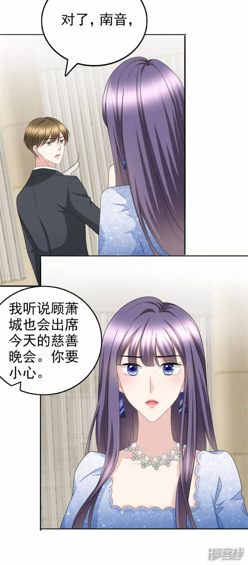 第42话 我是南音的男朋友3