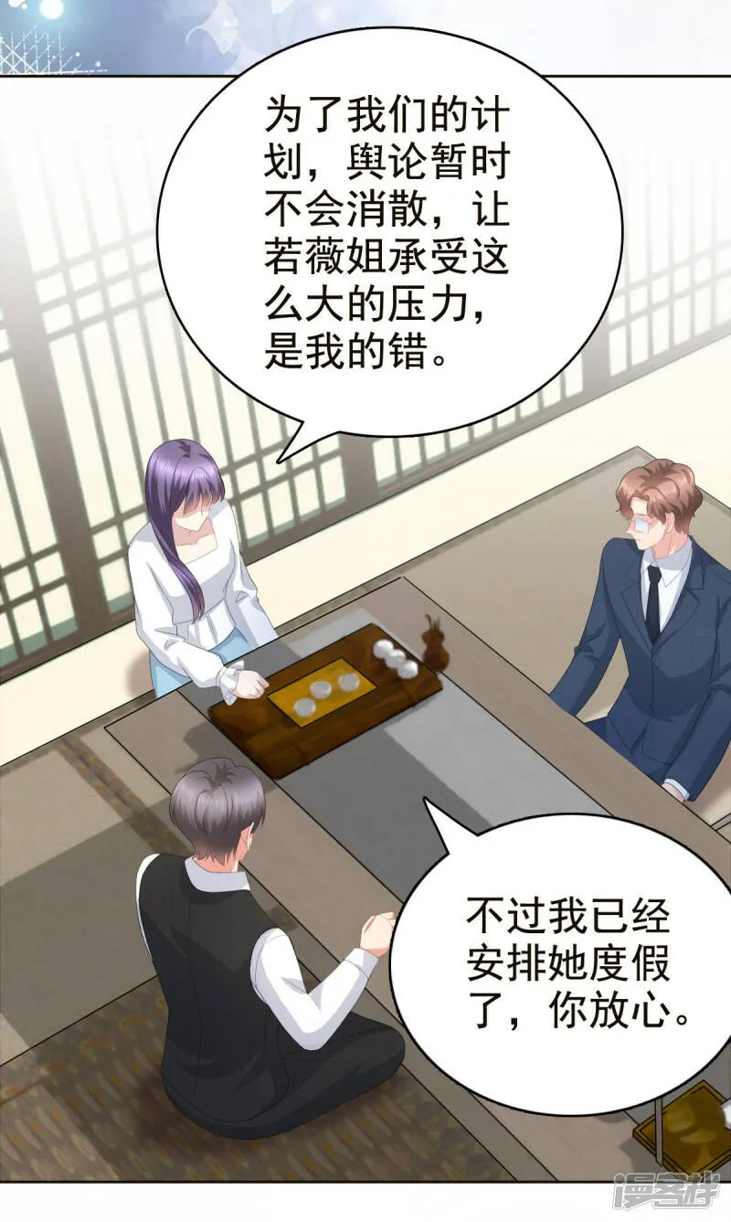 第81话 我们都想保护你12
