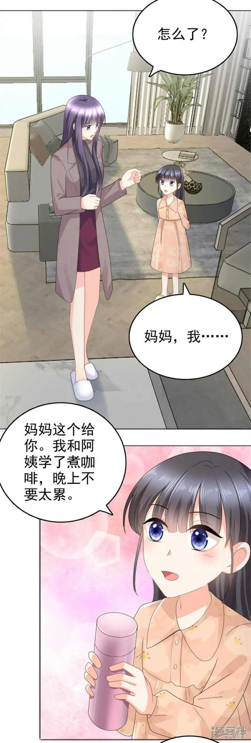 第47话 他终于、长大了吗？3