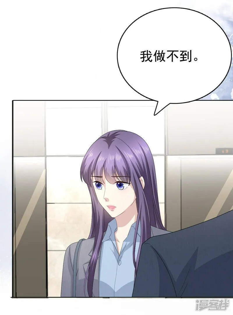 第77话 当着我的面谈情说爱？29