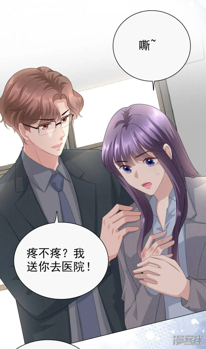 第76话 是调情还是误会？17