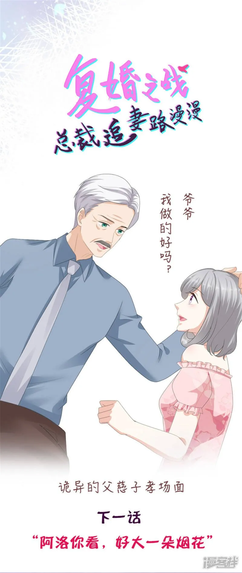 第72话 让我成为你的武器24