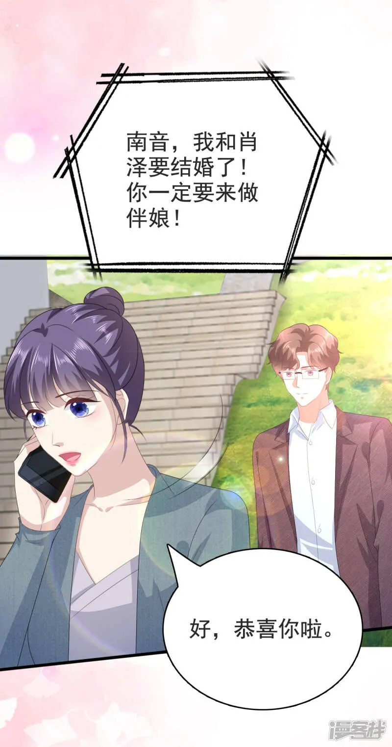 第110话 再见，我的“爱人”23