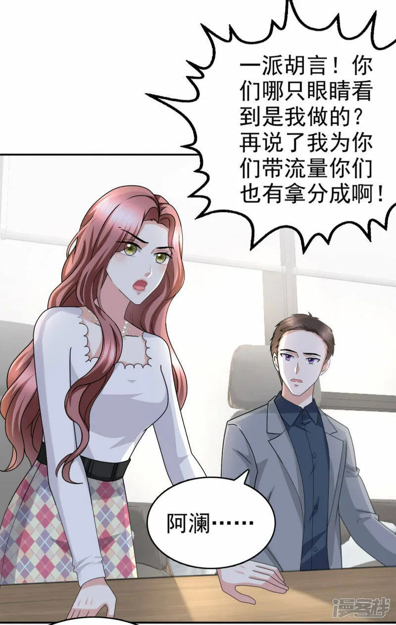 第36话 成为我的所有物吧12