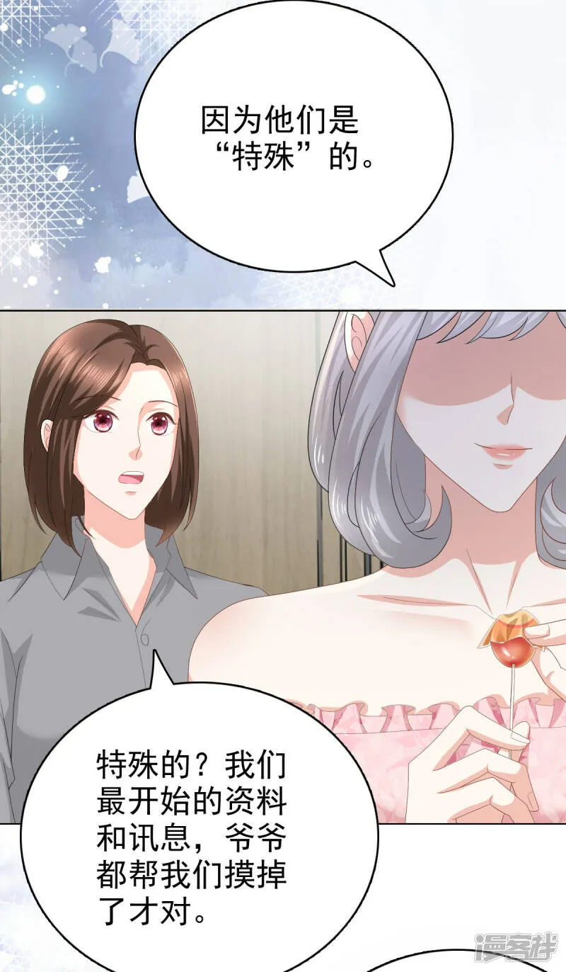 第72话 让我成为你的武器9