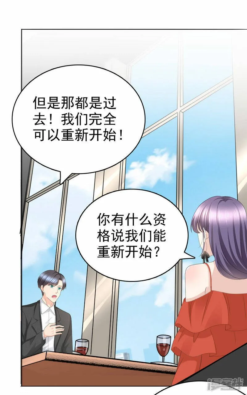 第56话 我是无辜的啊21