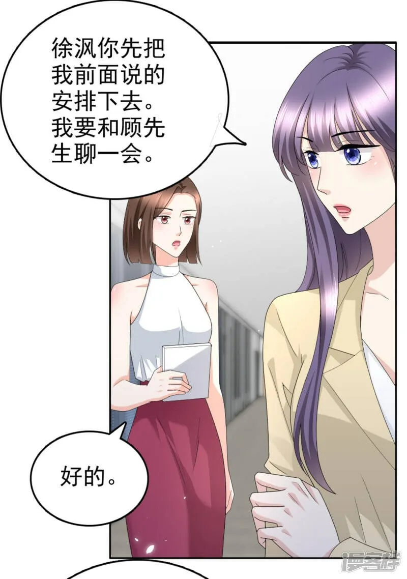 第50话 我快追不上你了5