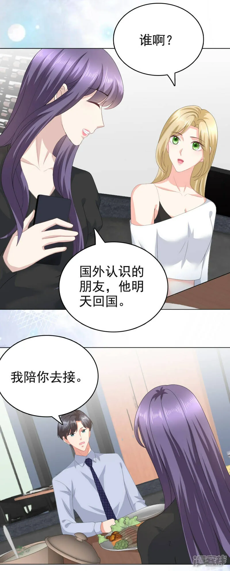 第88话 景砚有希望活下来了22