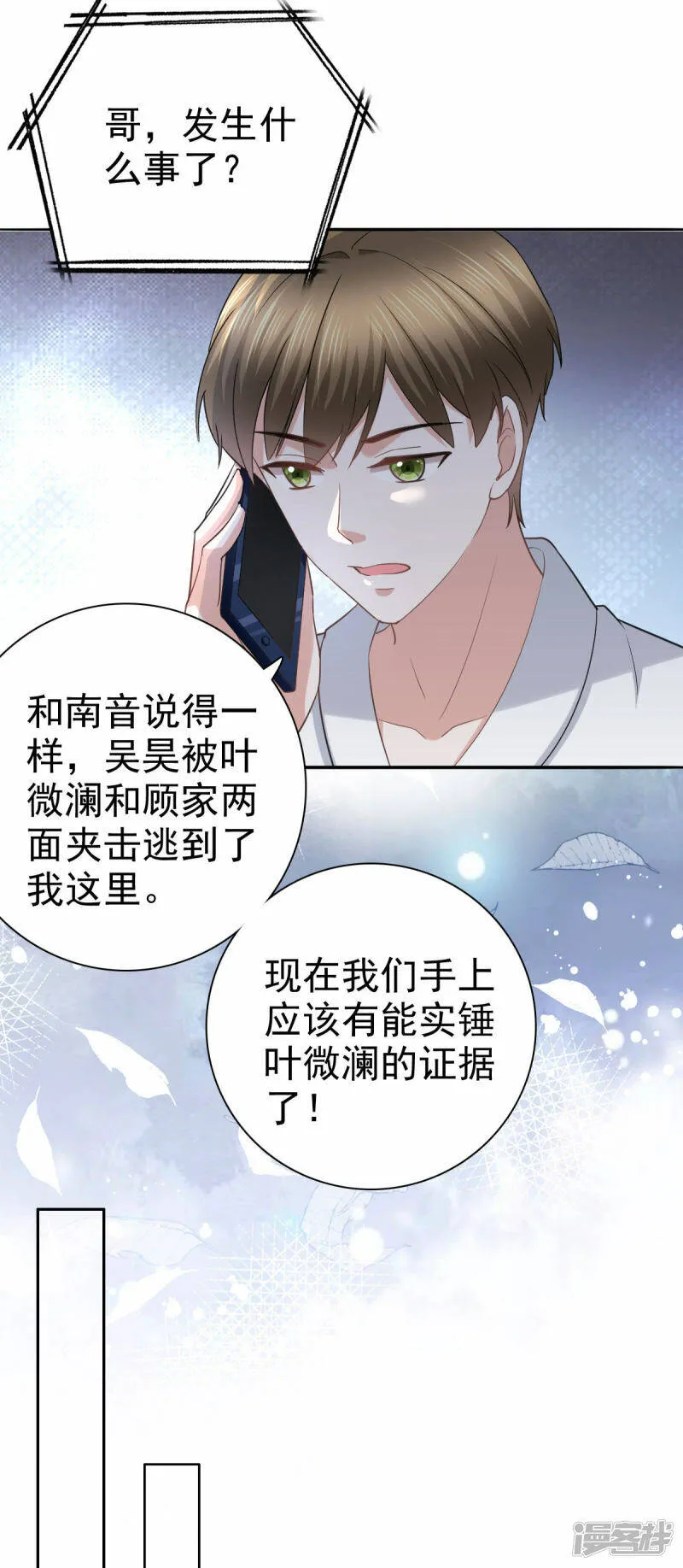第37话 最后的情分12