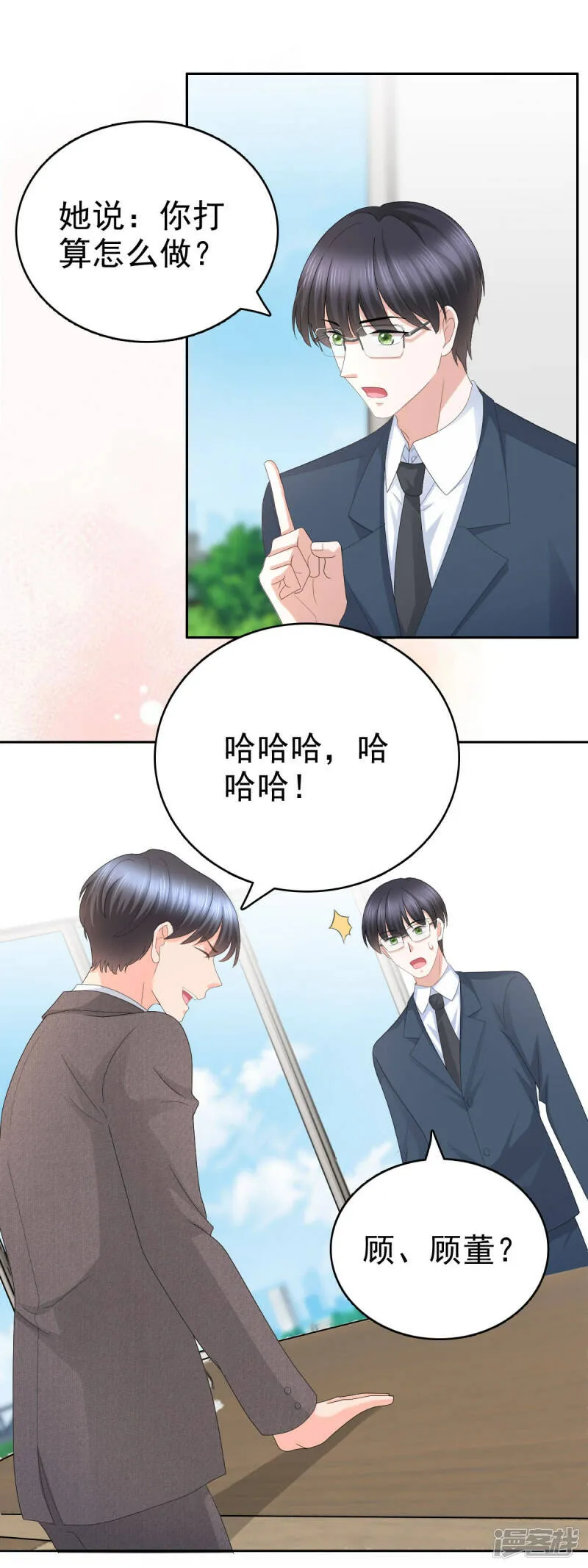 第58话 没有谁像她那样让我亢奋13