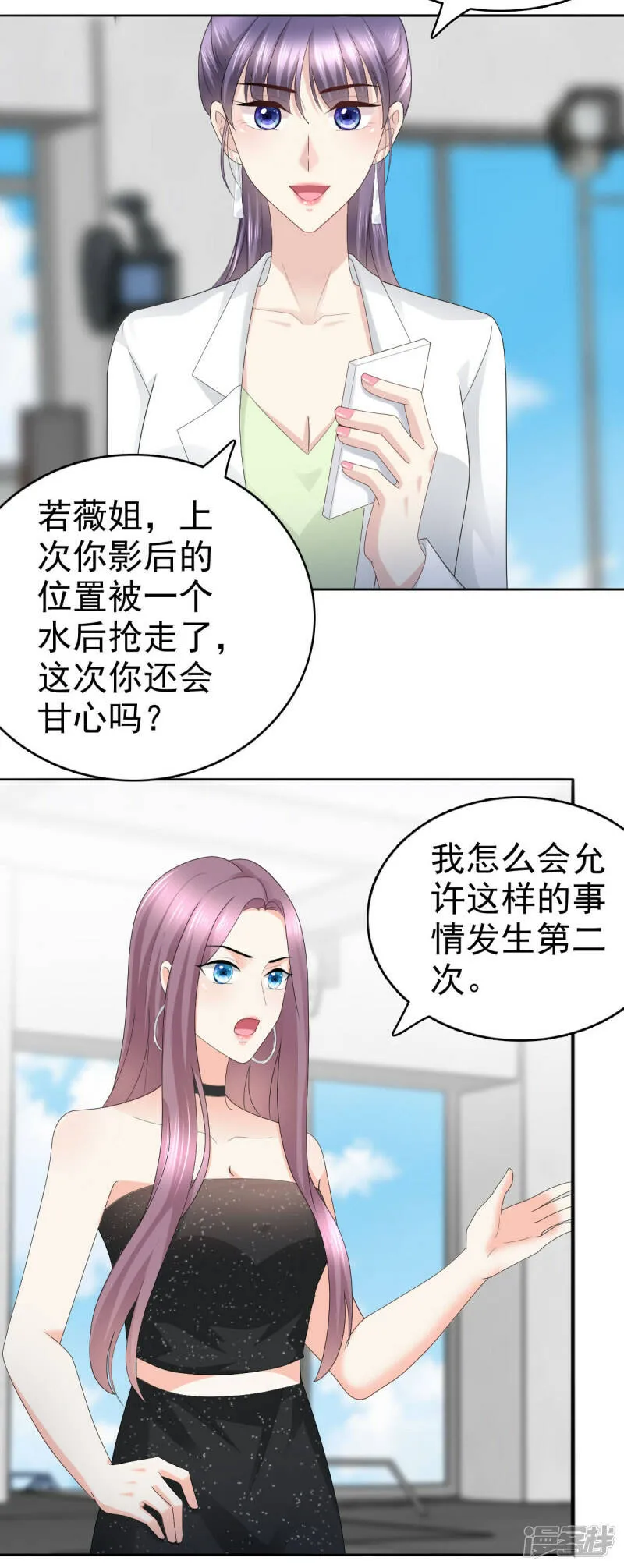 第58话 没有谁像她那样让我亢奋6