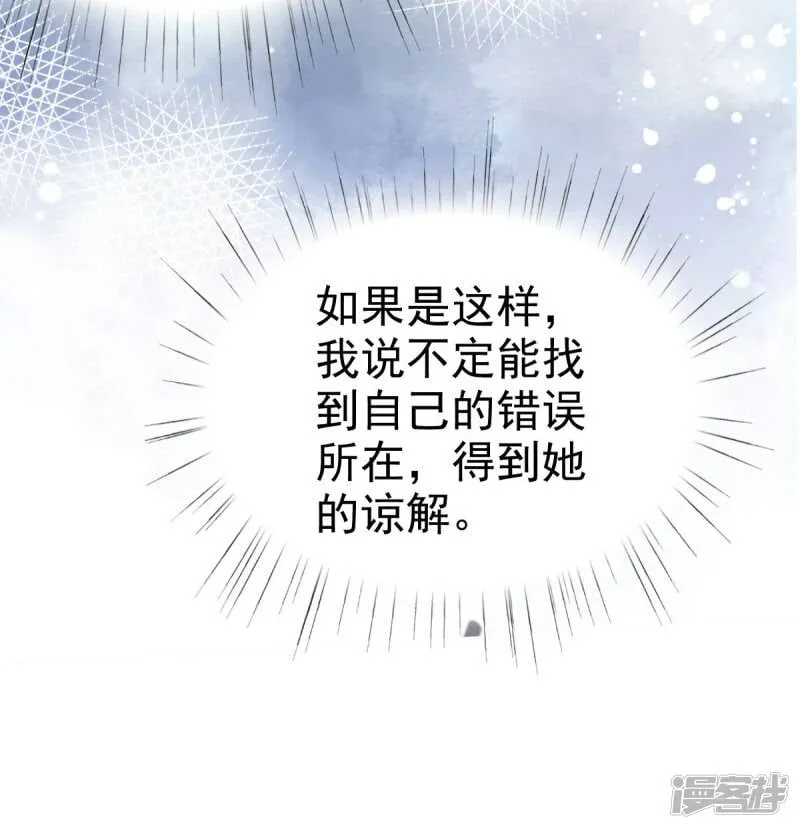 第62话 来自前爱人的心灵相通20