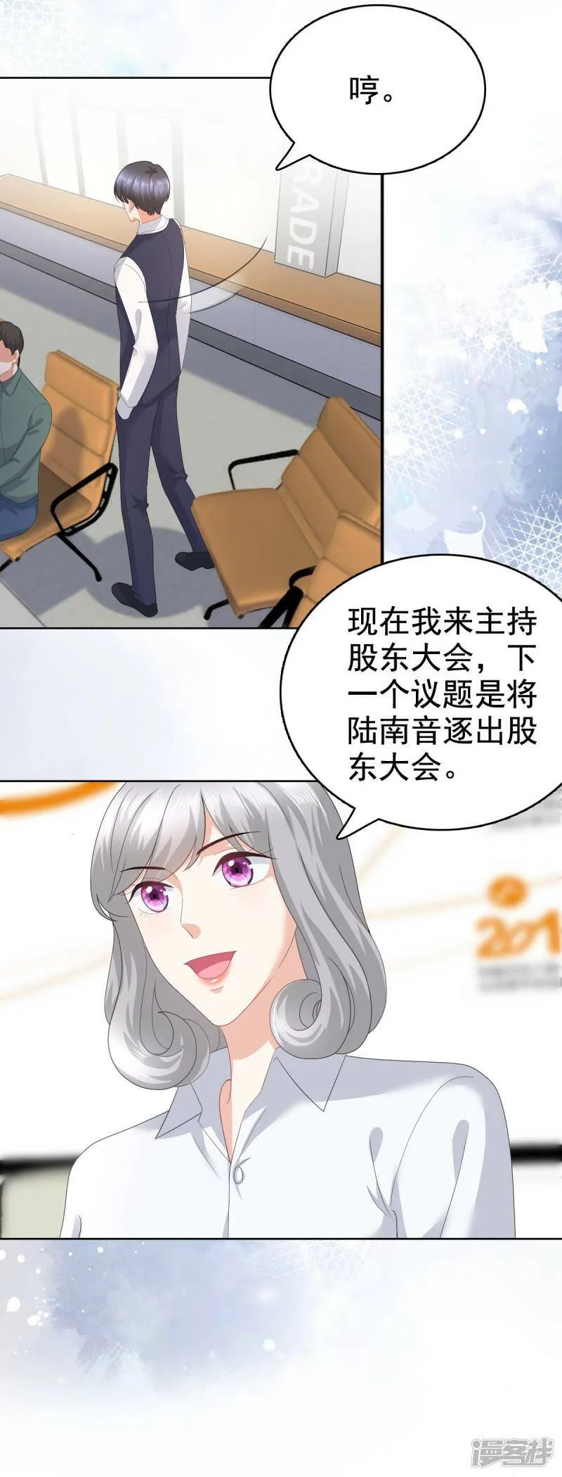 第86话 将陆南音、顾箫城逐出去21