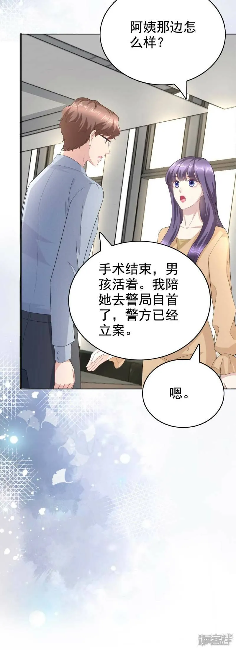第93话 老爷子拿人做研究6