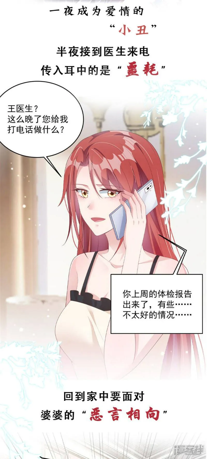 第96话 陆南音的孩子30
