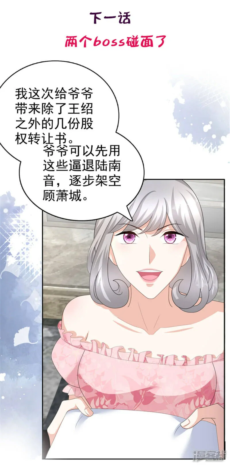 第71话 成为轮椅上的未婚夫26