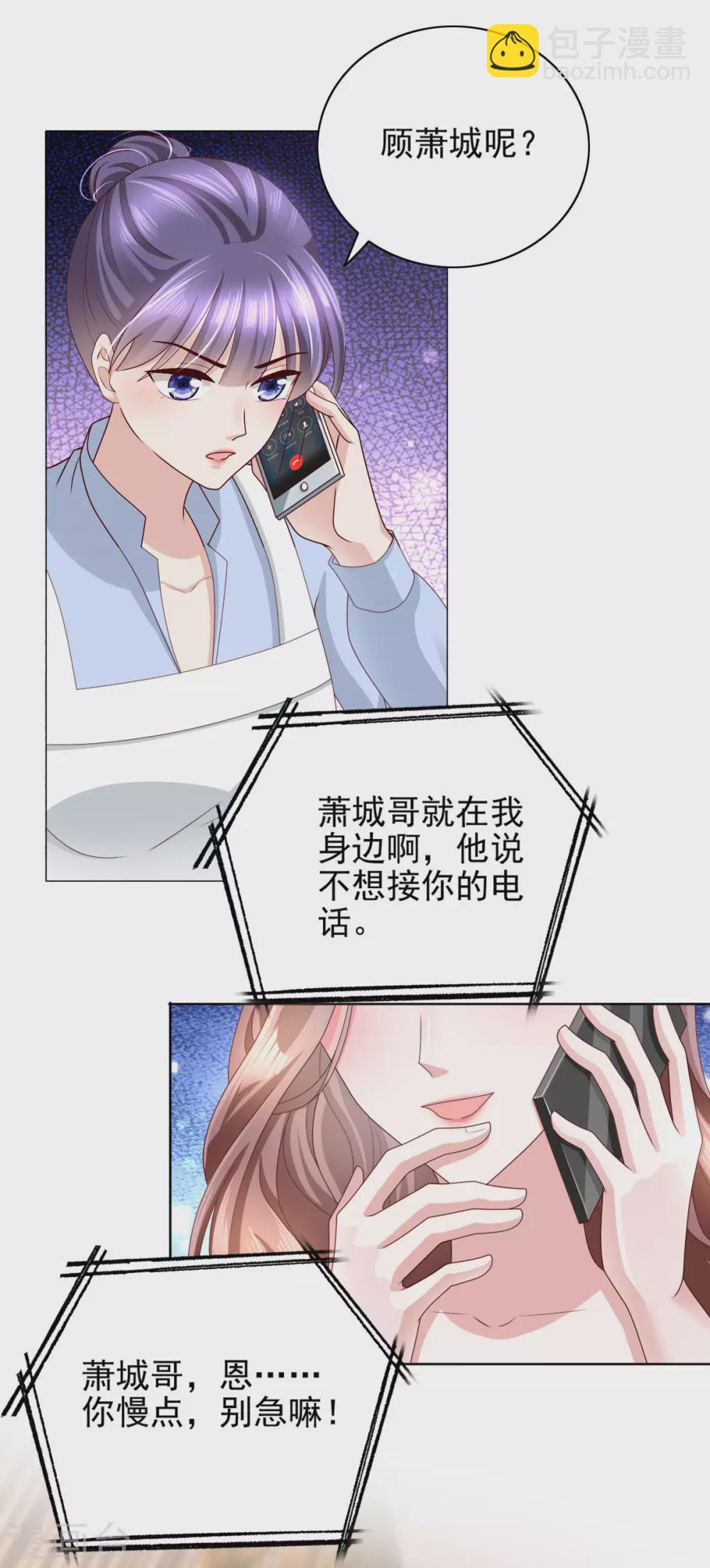 第12话 顾萧城，你就是个疯子！1