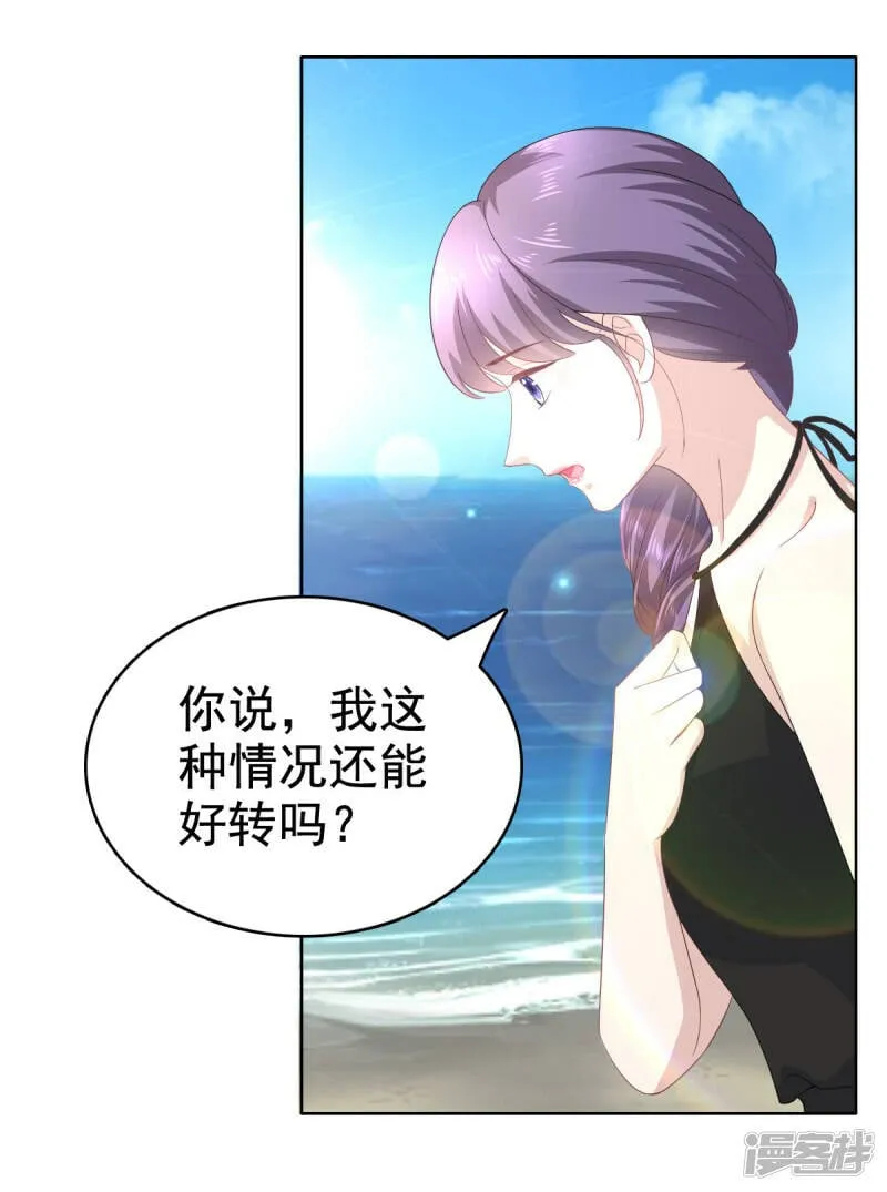 第98话 他是新爸爸？24