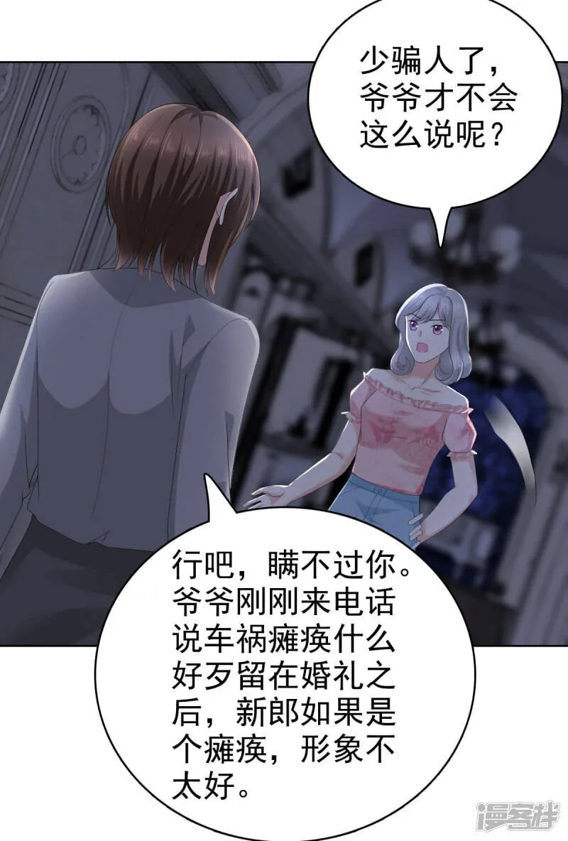 第71话 成为轮椅上的未婚夫21