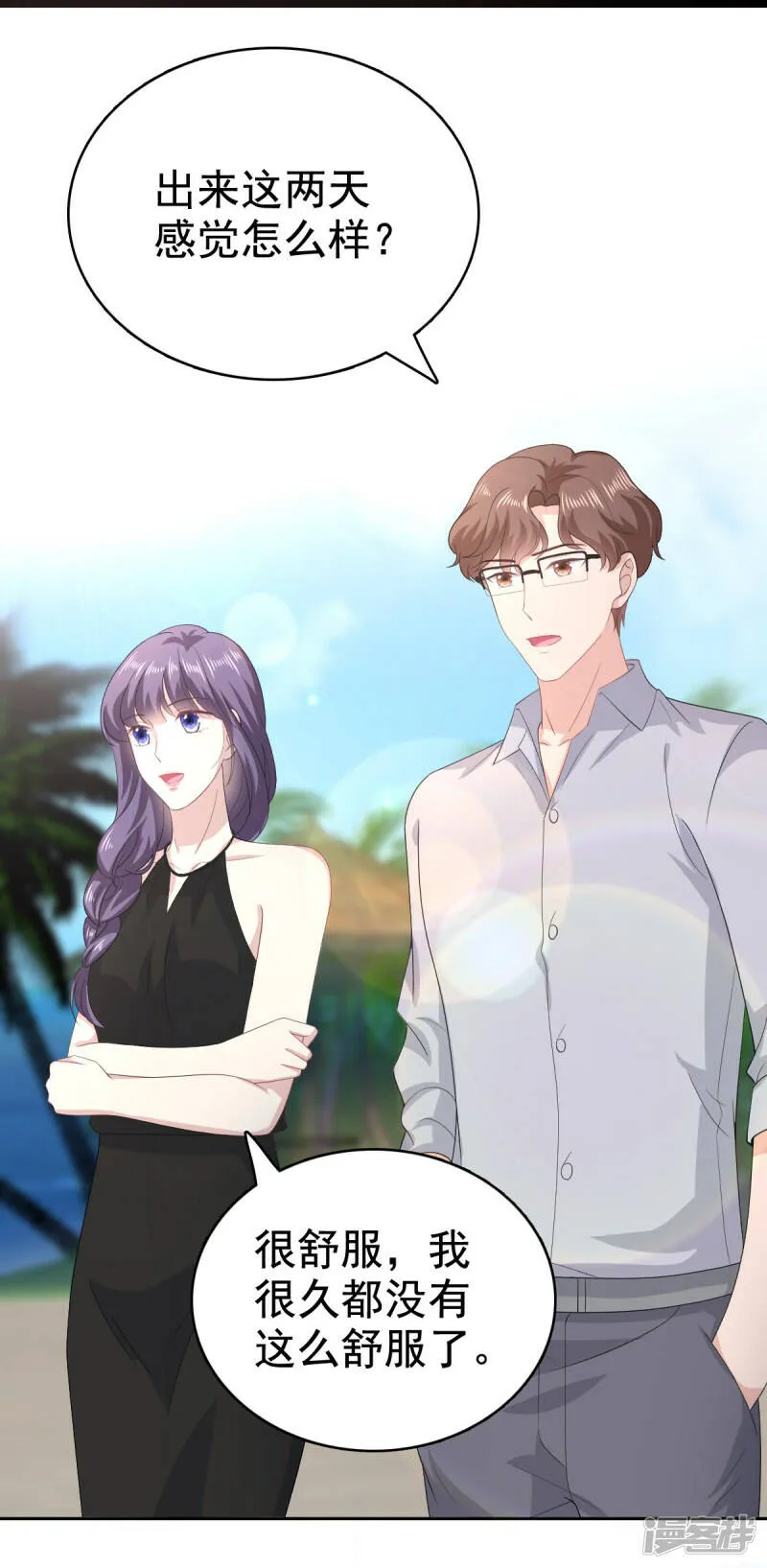 第98话 他是新爸爸？11