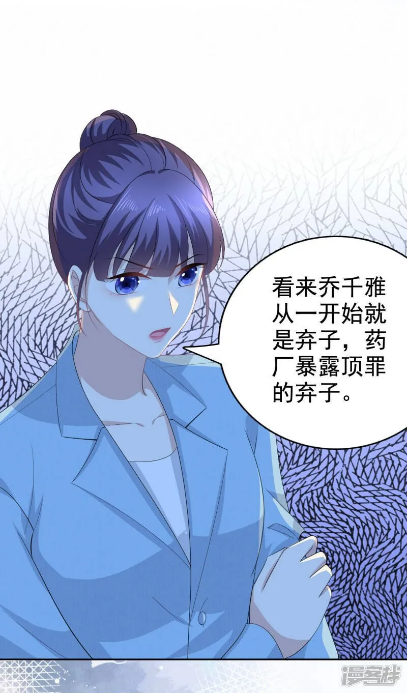 第96话 陆南音的孩子9
