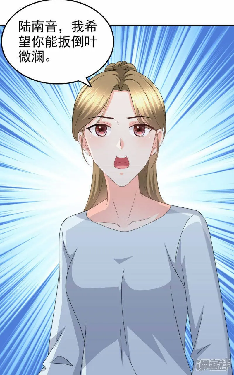 第35话 丢失的发卡！23