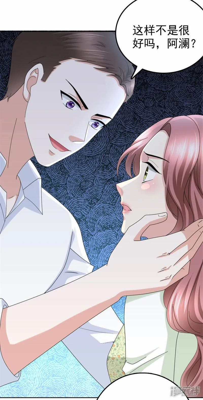 第39话 堕落吧！阿澜4