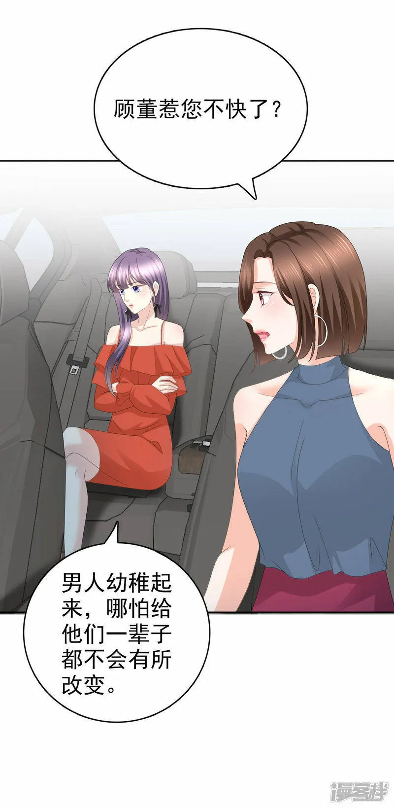 第57话 我的孩子有救了8