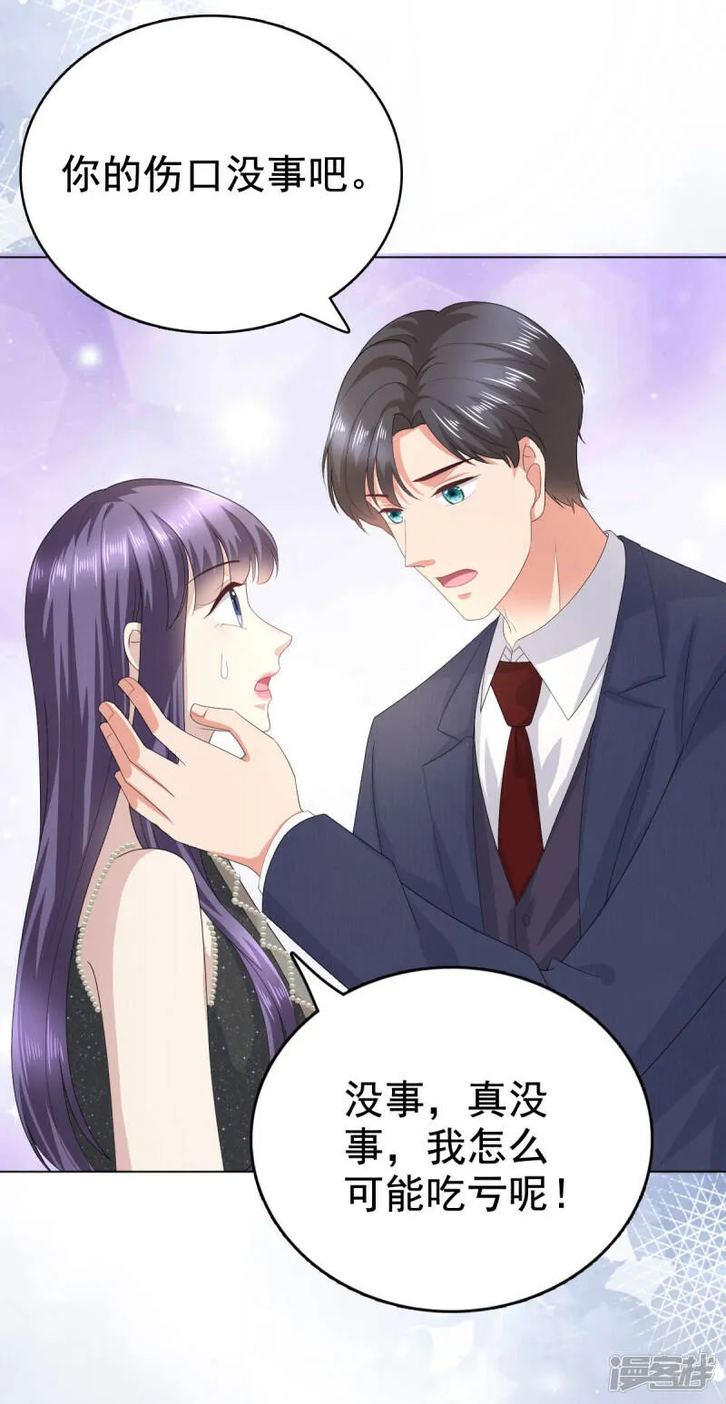 第85话 你怎么能再让她受伤10