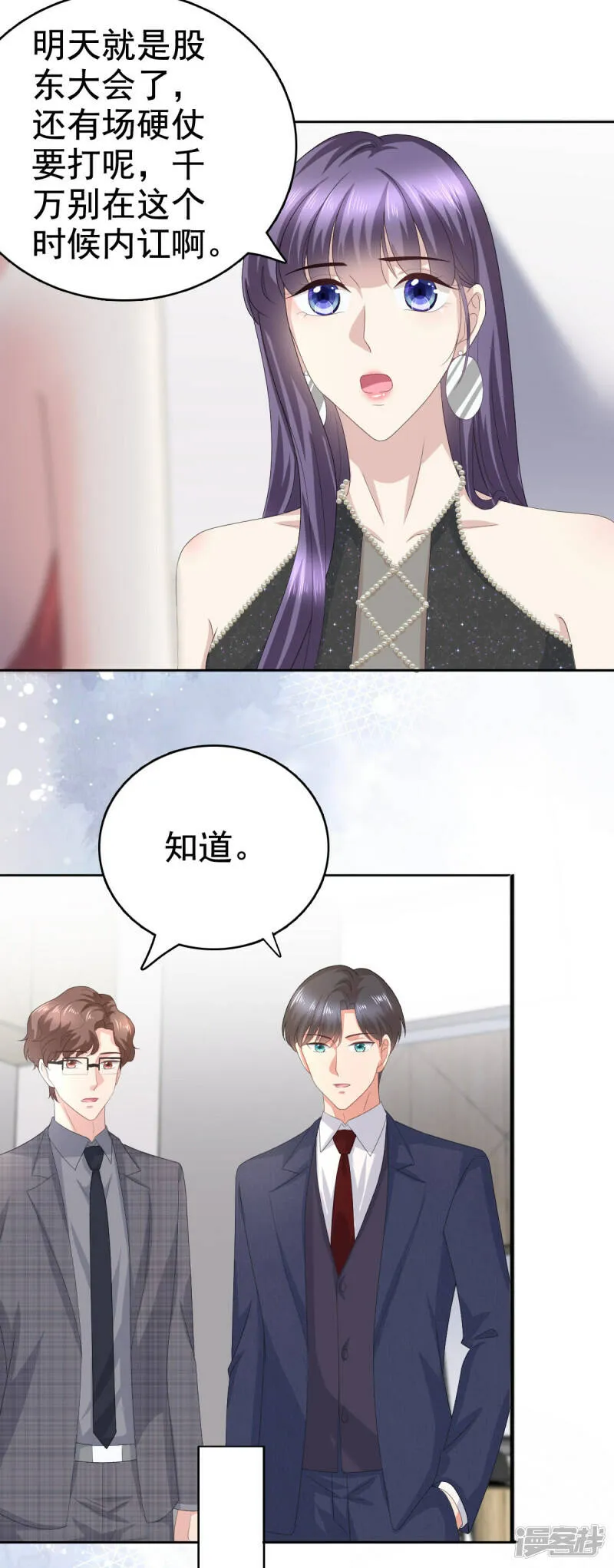 第85话 你怎么能再让她受伤17