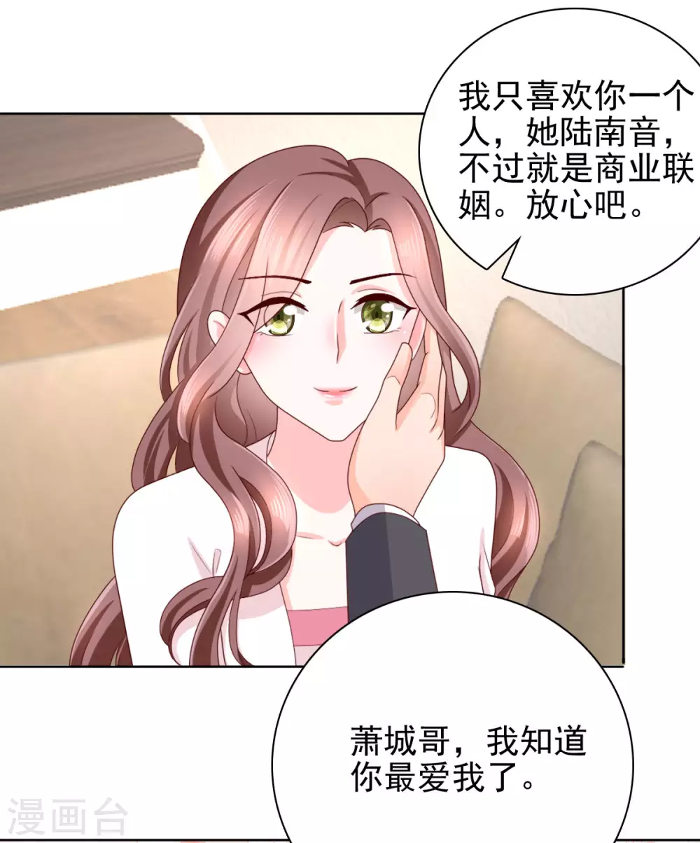 第7话 谁才是第三者22
