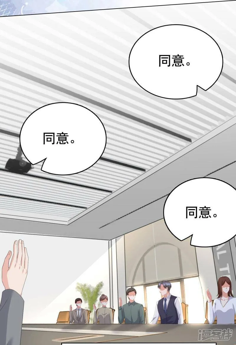 第86话 将陆南音、顾箫城逐出去15