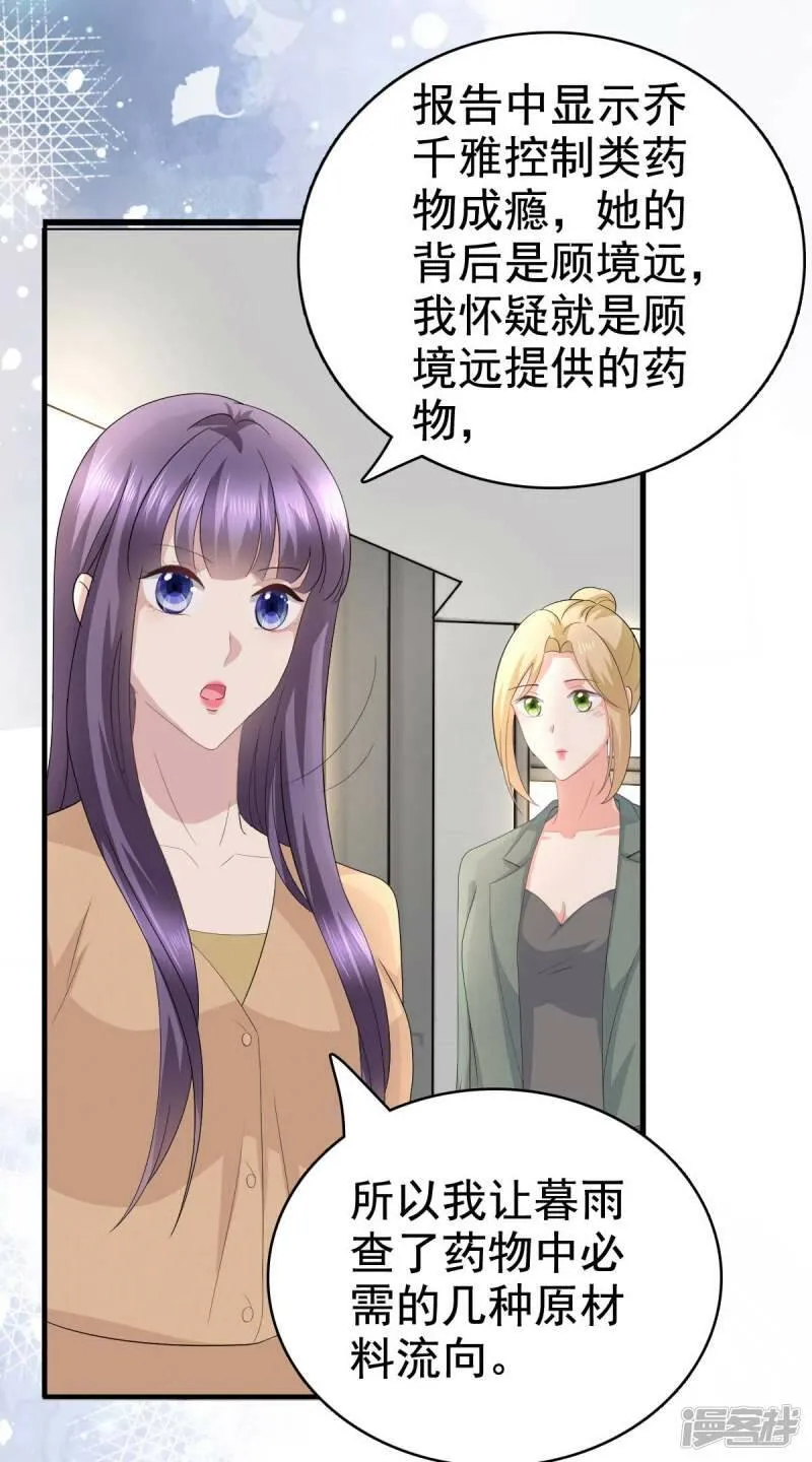 第93话 老爷子拿人做研究9