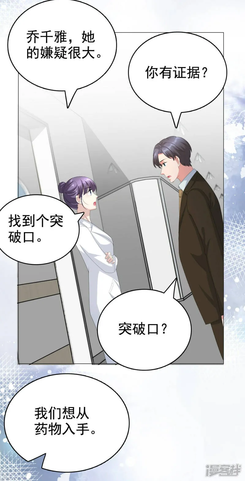 第91话 乔千雅被控制了19