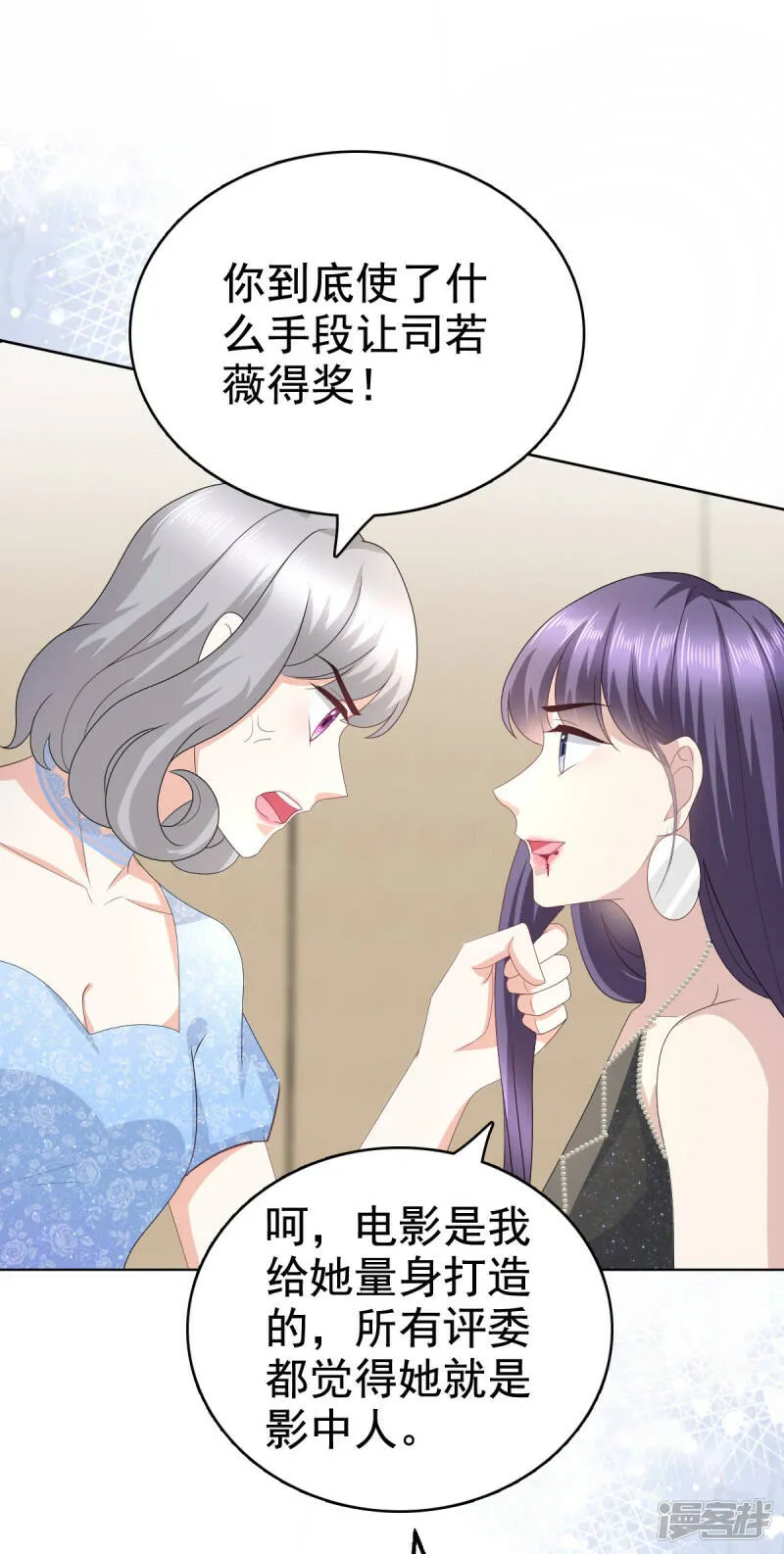第85话 你怎么能再让她受伤1
