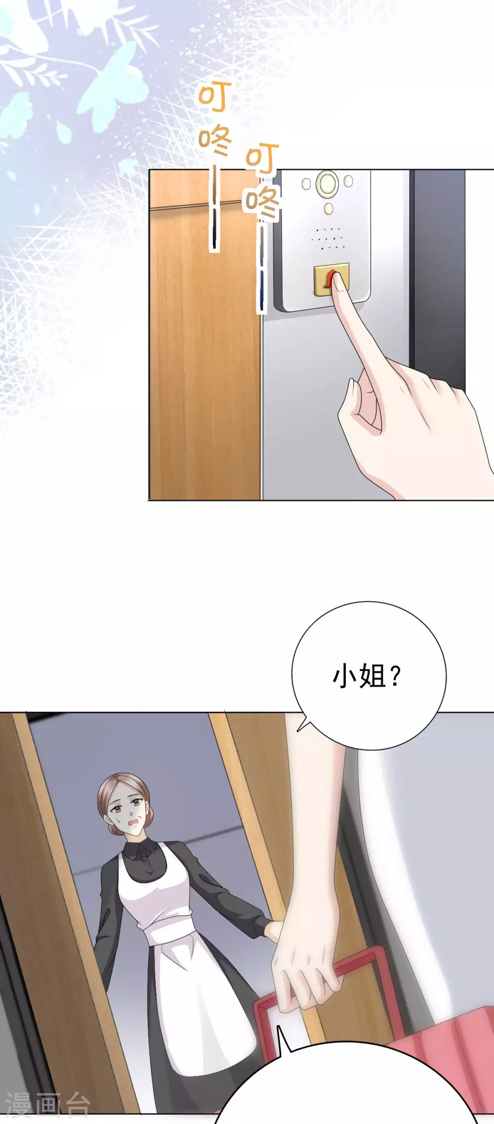 第21话 无“家”可归20