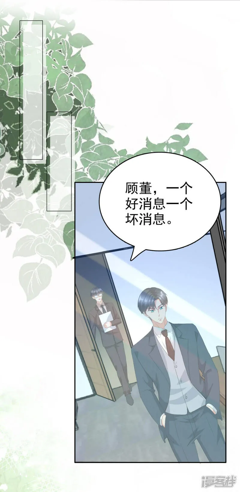 第75话 又收获一枚迷妹18