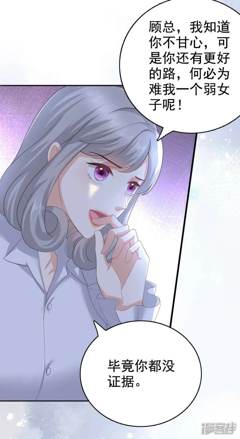 第86话 将陆南音、顾箫城逐出去13