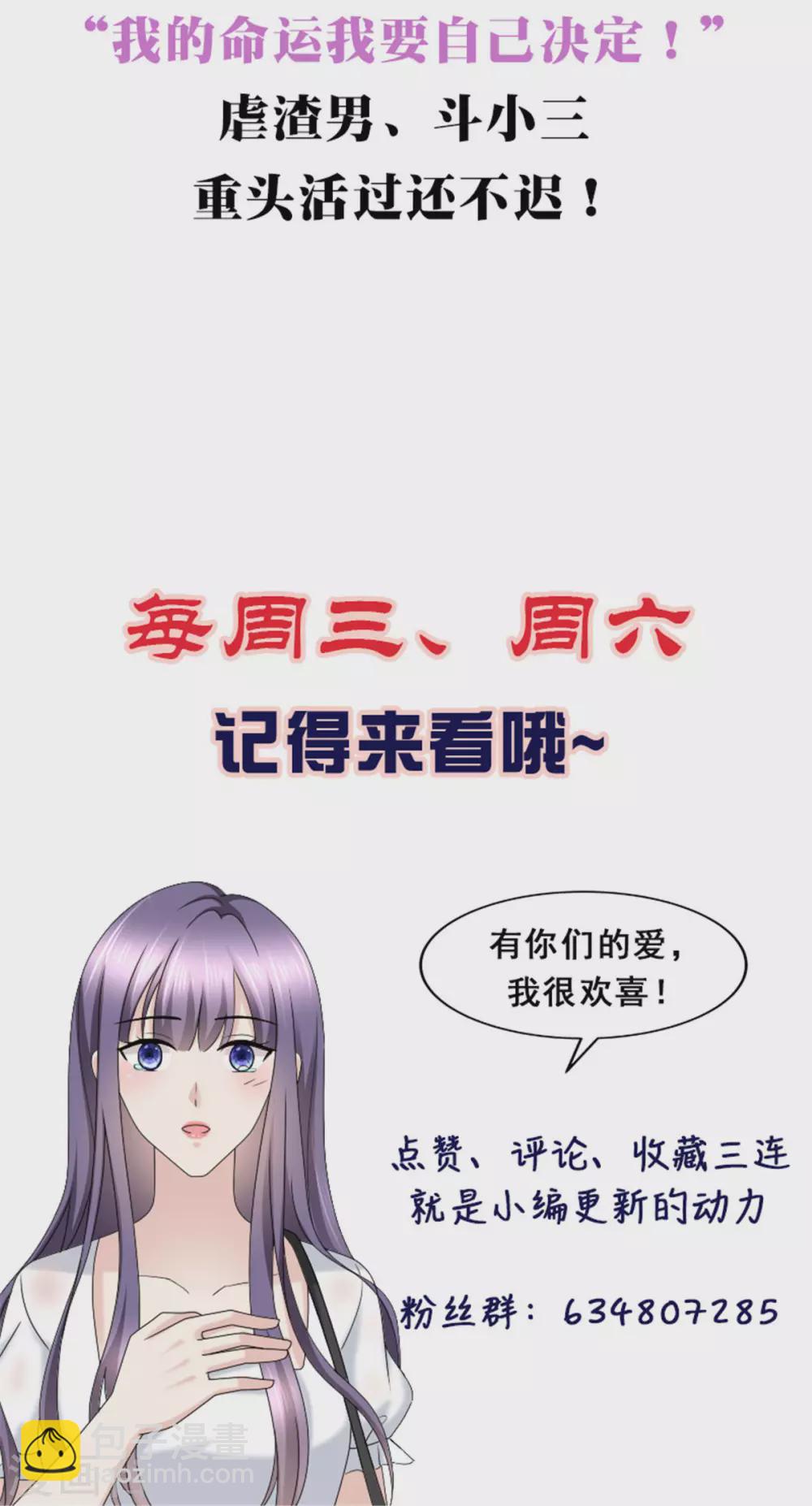 番外3 食言19